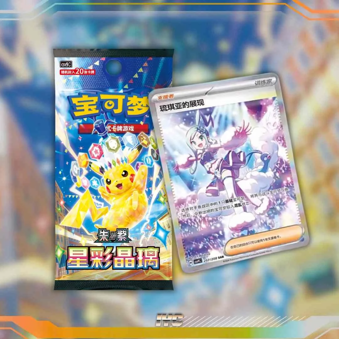 Order Now: Stellar Crystal - CSV9C - Jumbo (20 Card) Booster Box